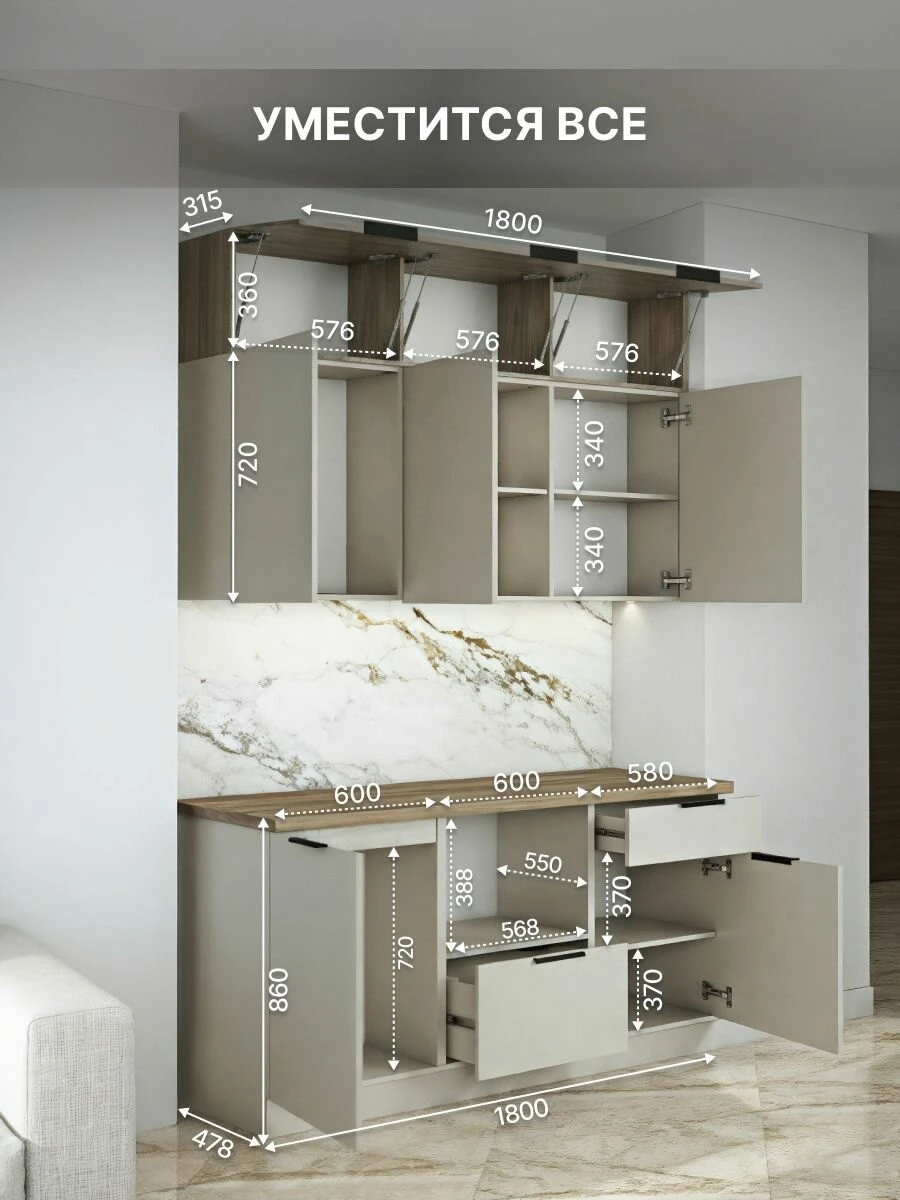 Кухонный гарнитур, кухня 1.8 Бохо, со столешницей, бежевый, с ящиками и полками